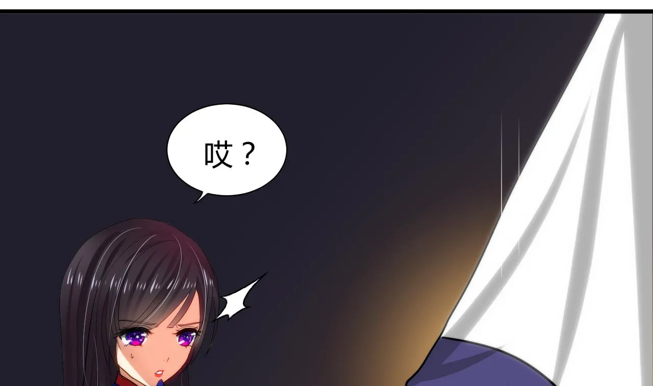 第34话 夜色撩人 第31页