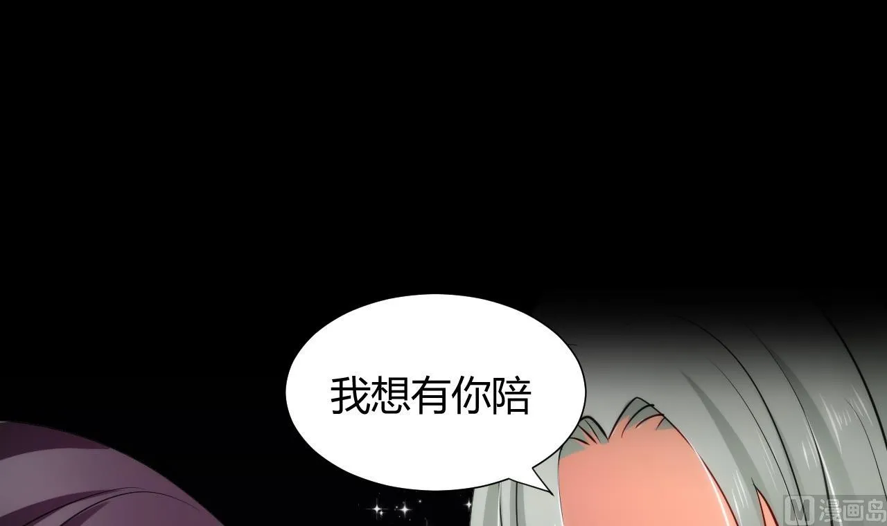 第34话 夜色撩人 第33页