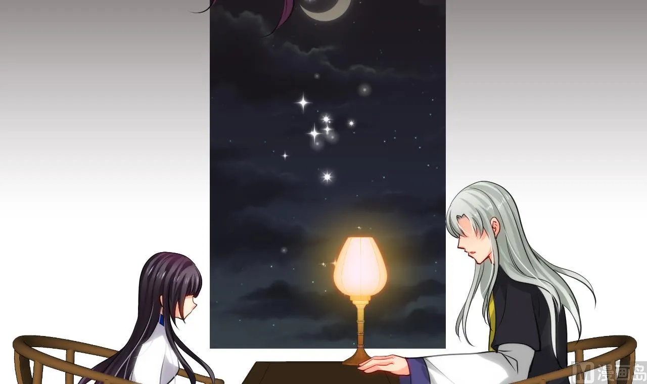 第34话 夜色撩人 第36页