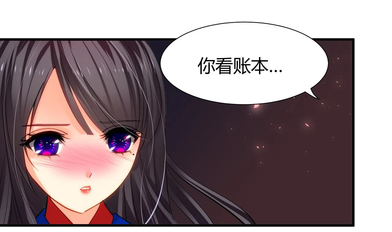 第34话 夜色撩人 第38页