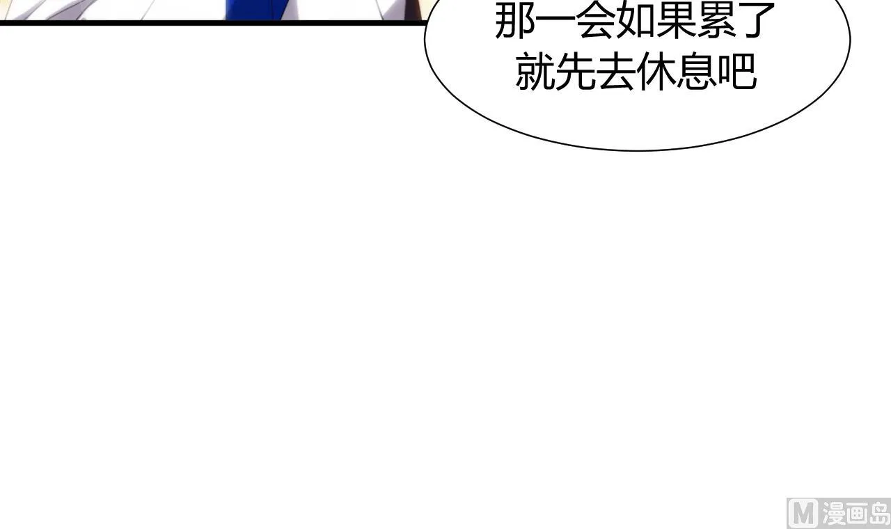 第34话 夜色撩人 第42页