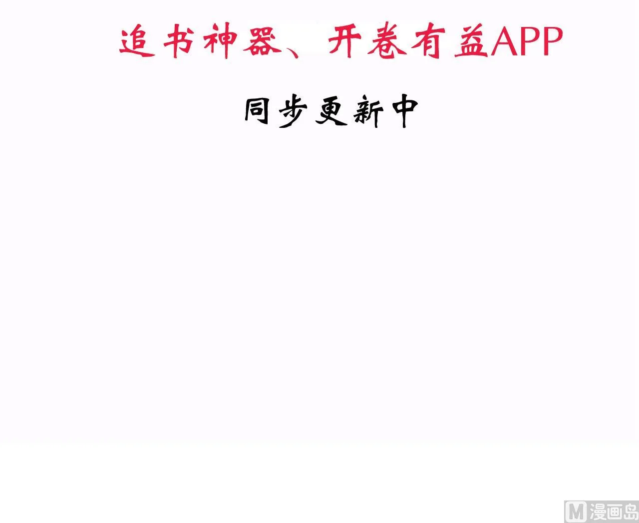 第34话 夜色撩人 第45页