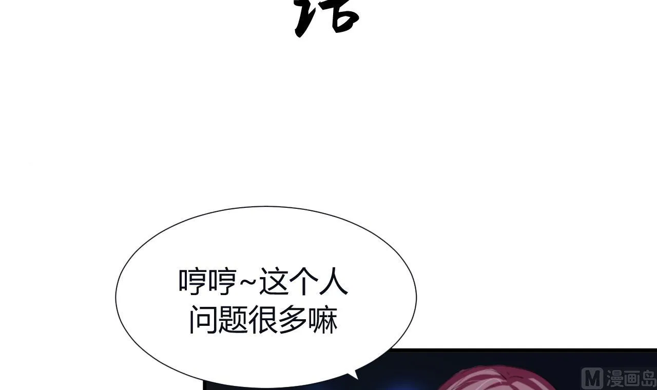 第35话 少主的福利 第3页