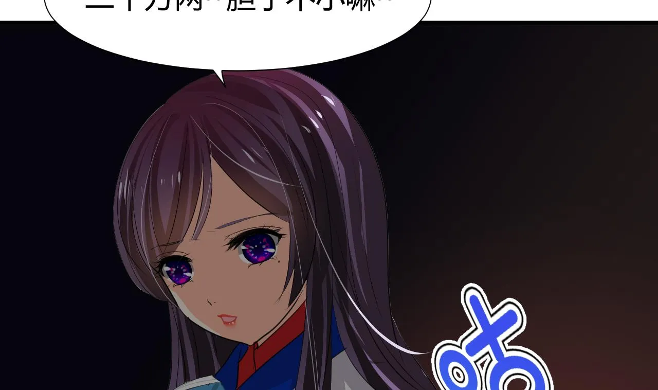 第35话 少主的福利 第5页