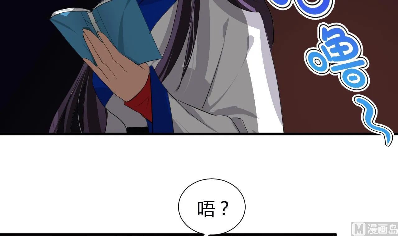 第35话 少主的福利 第6页