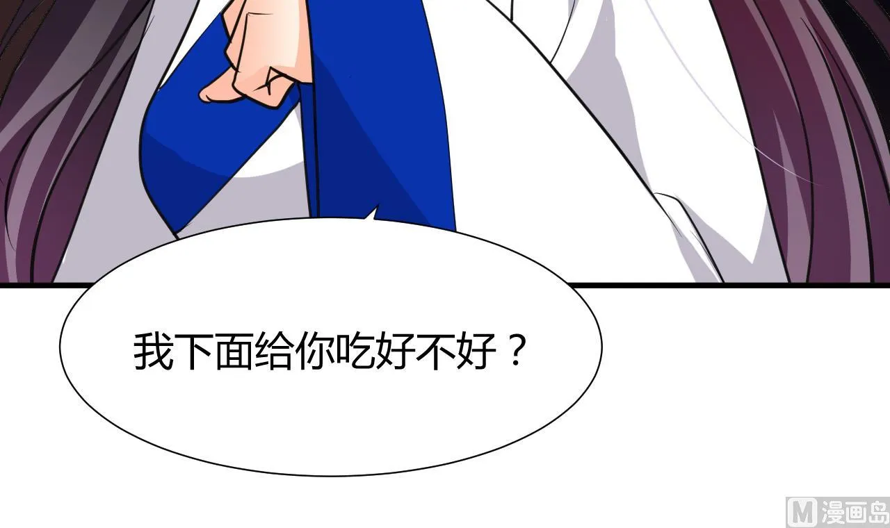 第35话 少主的福利 第12页