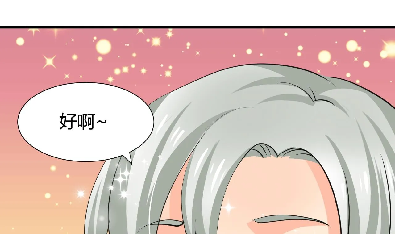 第35话 少主的福利 第13页
