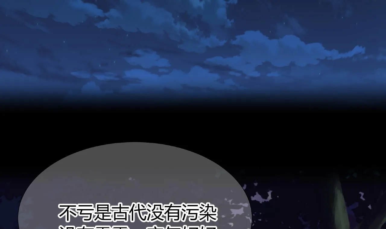 第35话 少主的福利 第17页