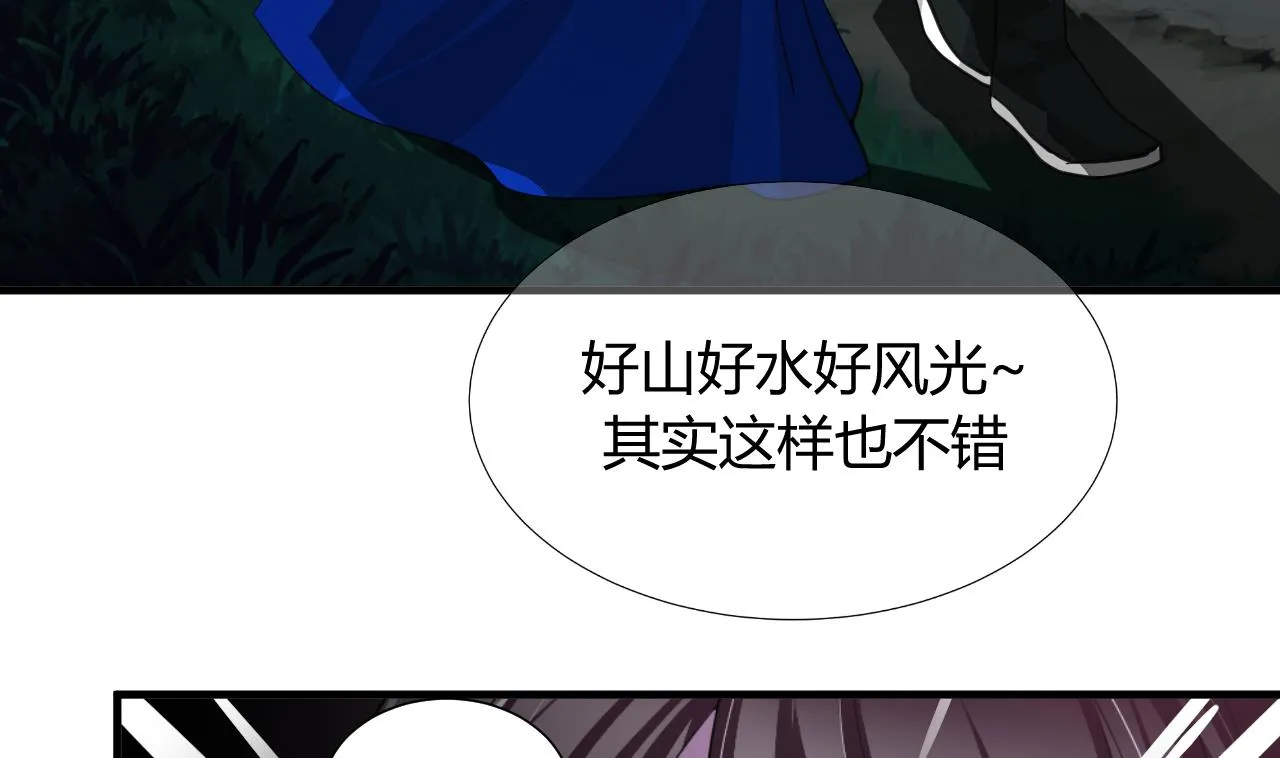 第35话 少主的福利 第20页