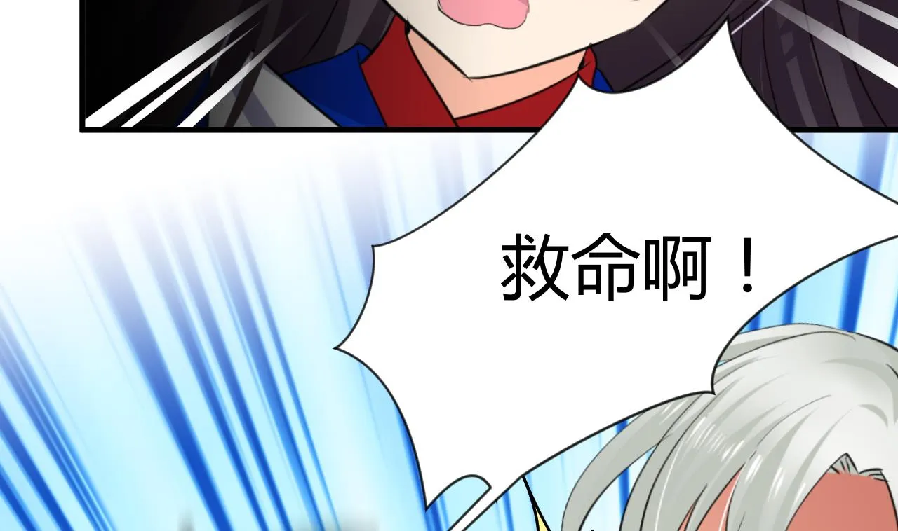 第35话 少主的福利 第22页