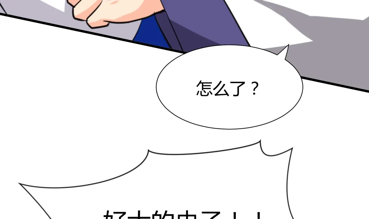 第35话 少主的福利 第25页