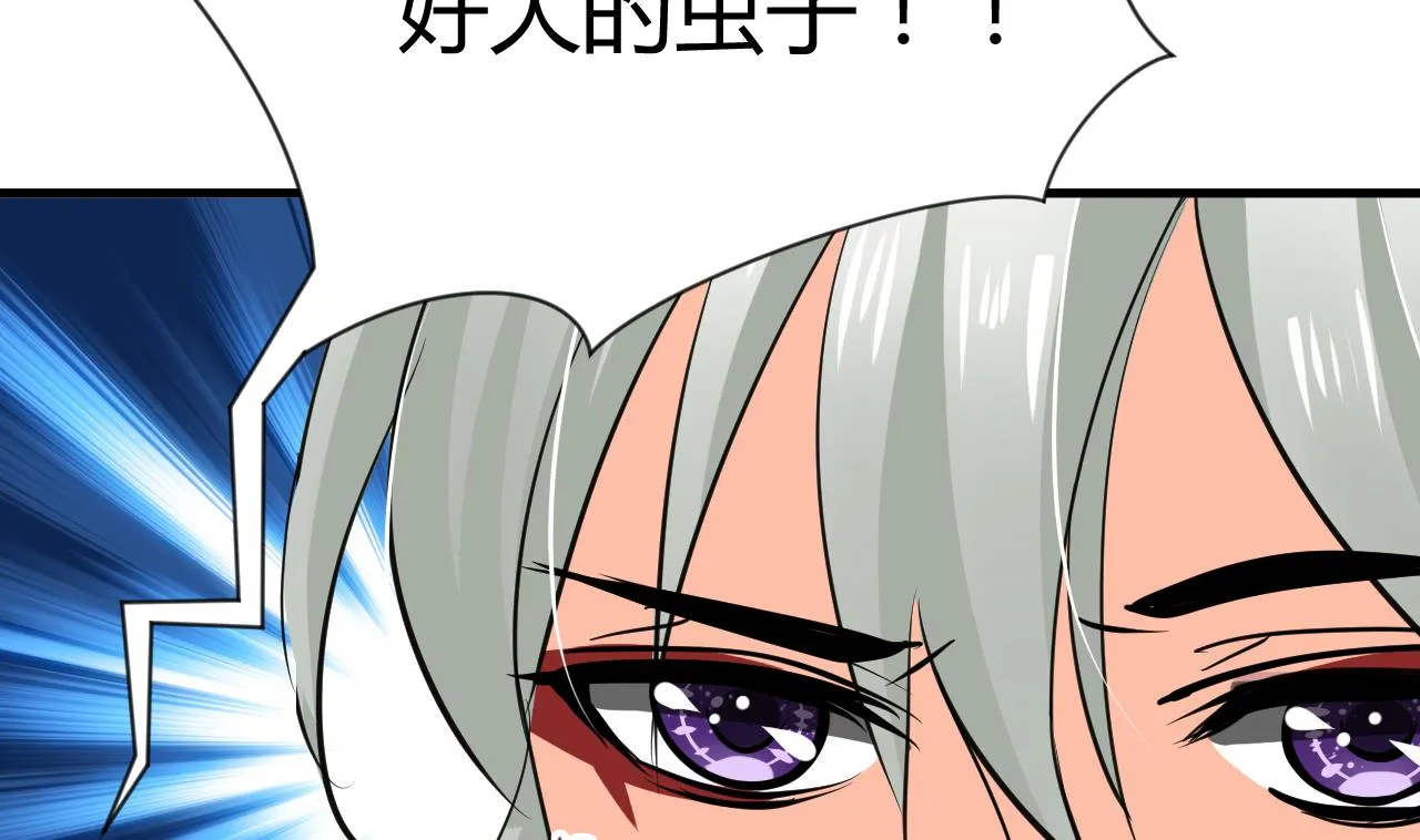 第35话 少主的福利 第26页