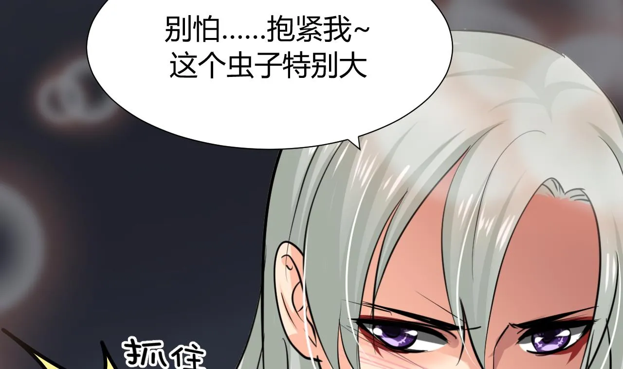 第35话 少主的福利 第28页