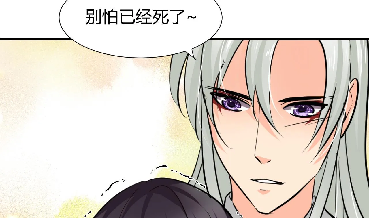 第35话 少主的福利 第32页