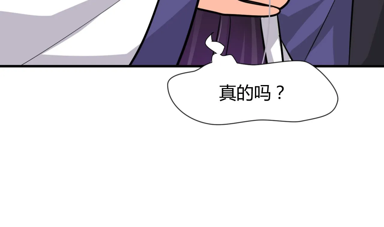 第35话 少主的福利 第34页