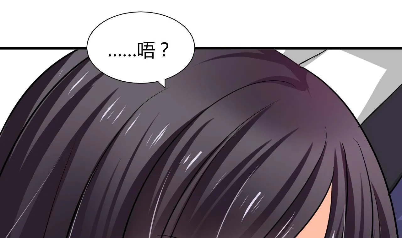 第35话 少主的福利 第35页