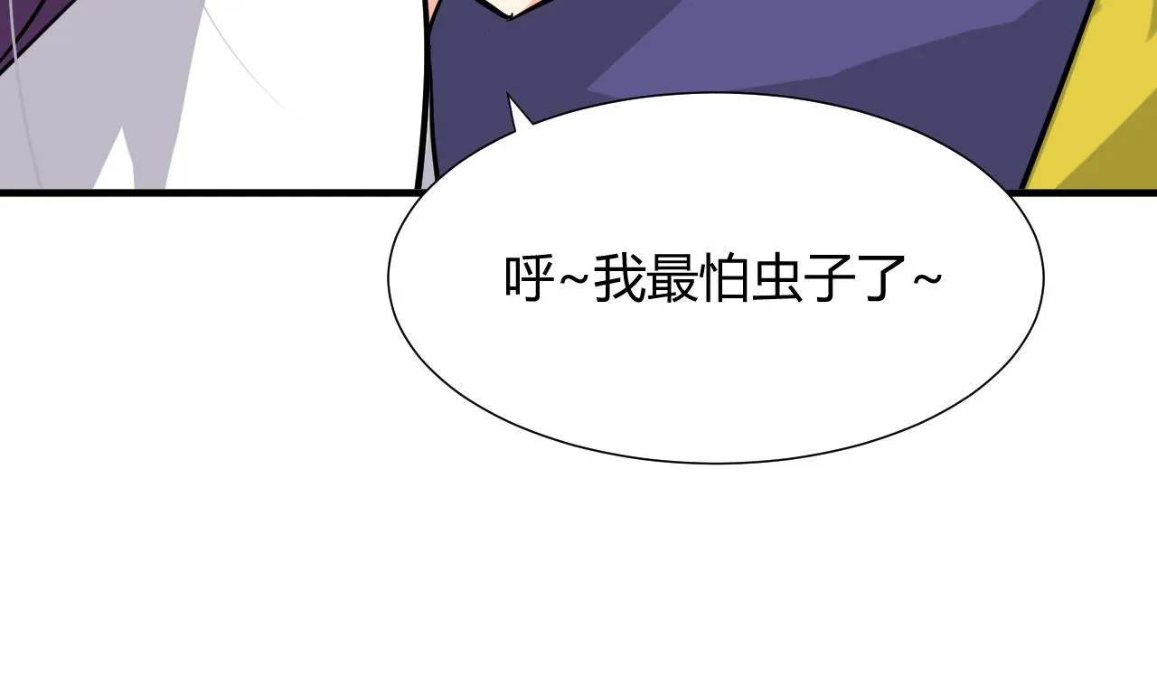 第35话 少主的福利 第37页