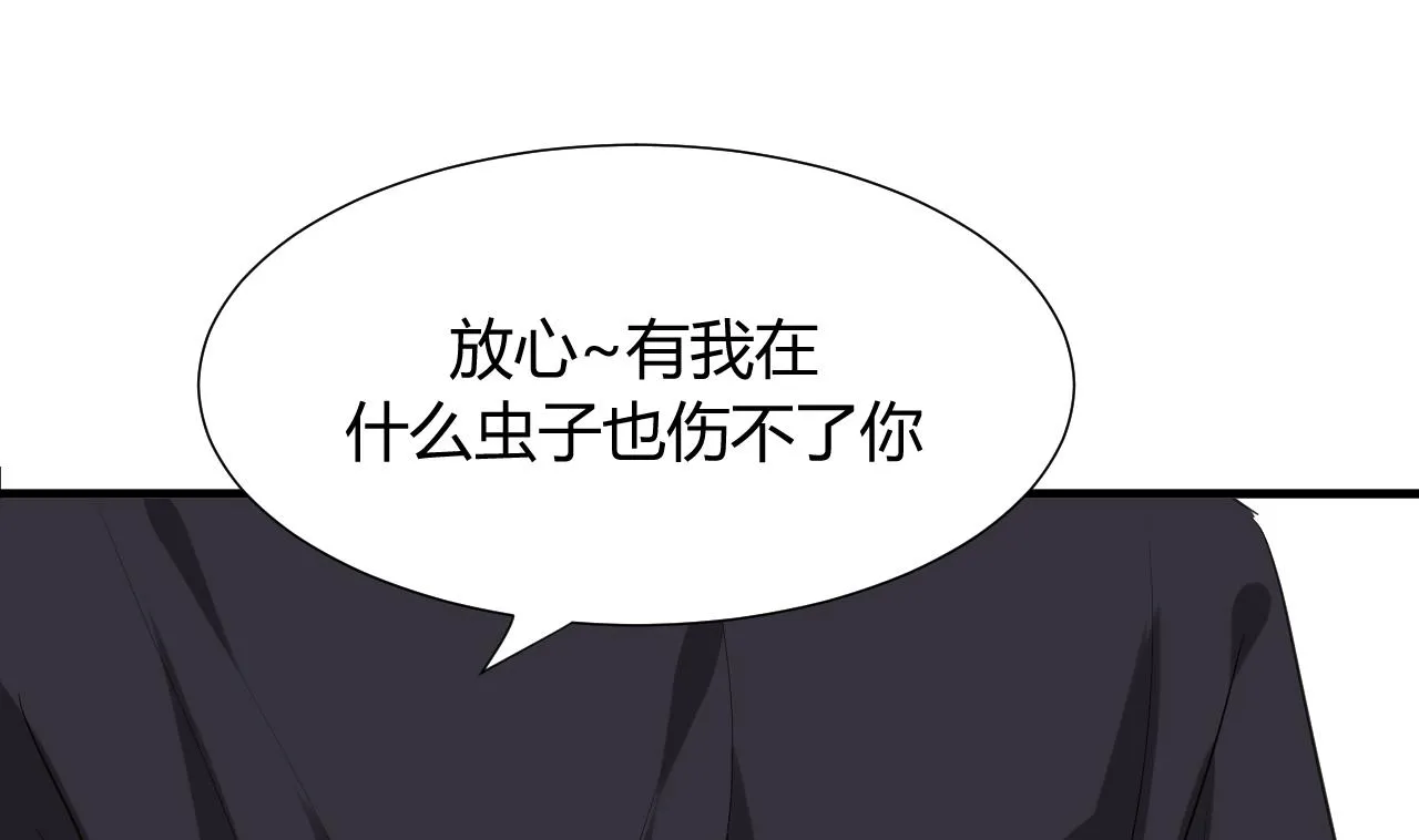 第35话 少主的福利 第38页