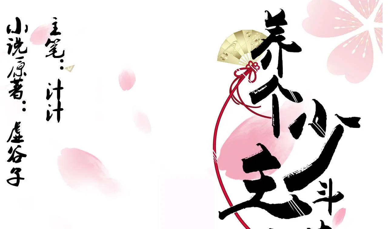 第36话 秀色可餐 第1页