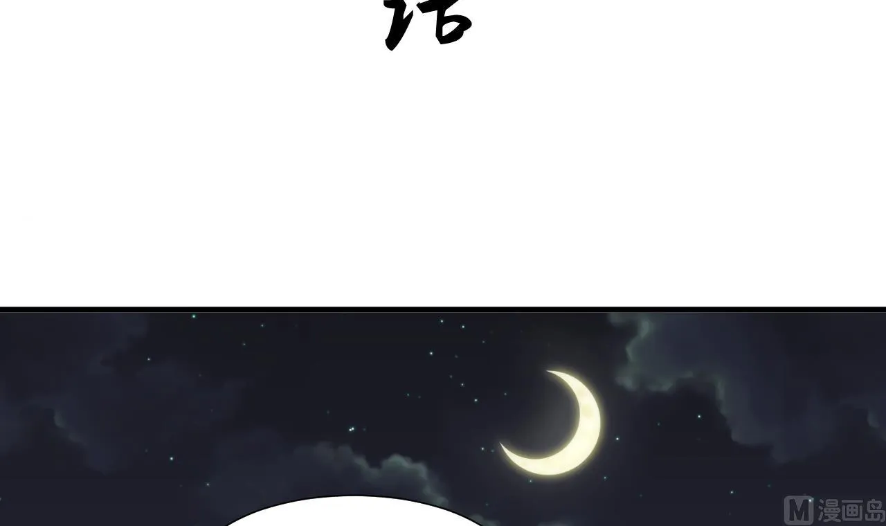 第36话 秀色可餐 第3页