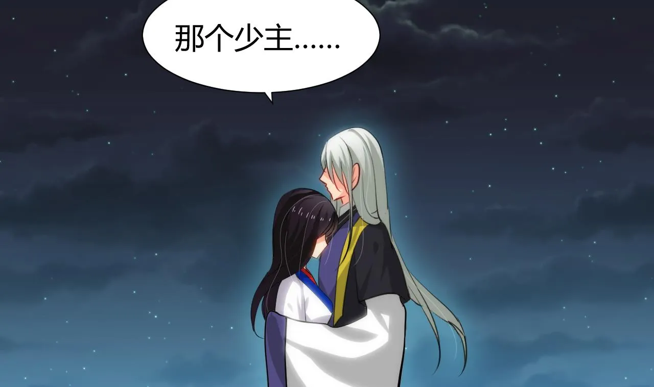 第36话 秀色可餐 第4页
