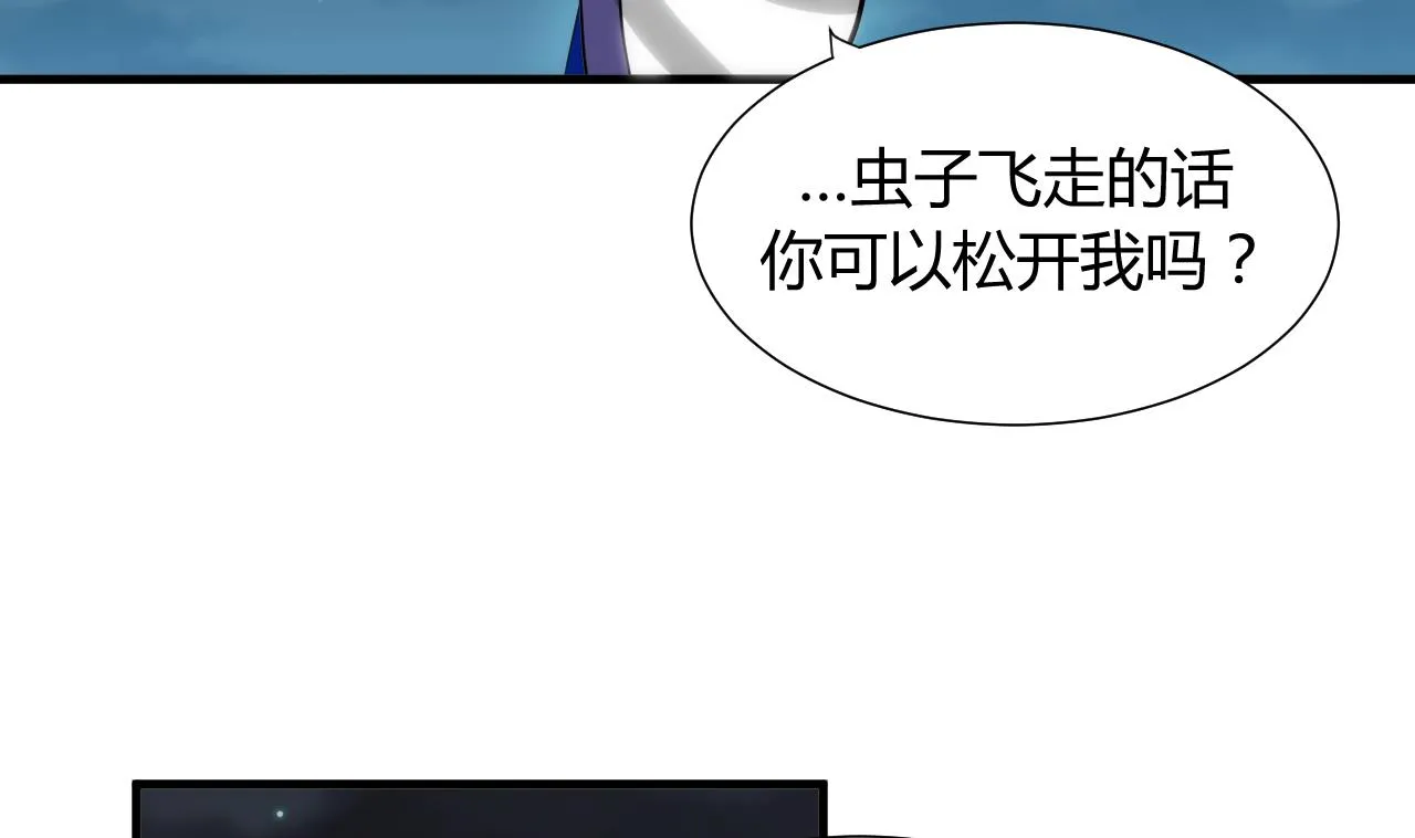 第36话 秀色可餐 第5页