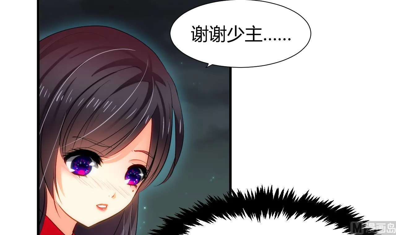 第36话 秀色可餐 第6页