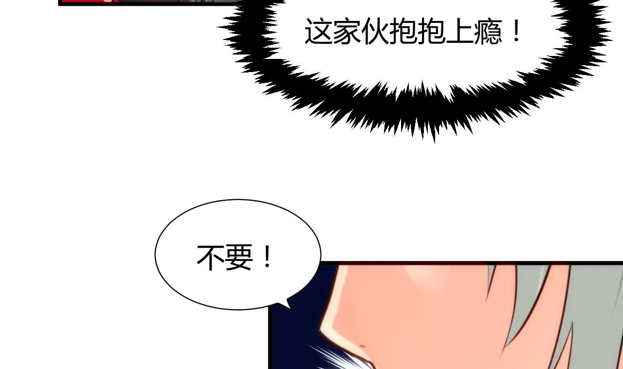 第36话 秀色可餐 第7页