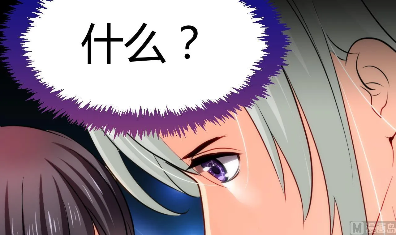 第36话 秀色可餐 第9页