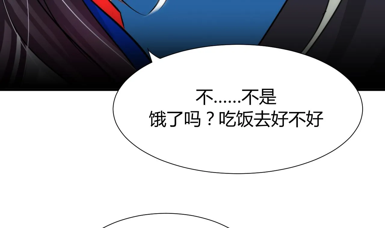 第36话 秀色可餐 第11页