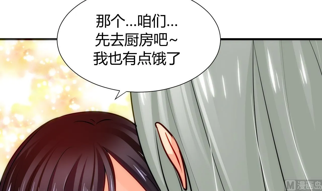 第36话 秀色可餐 第12页