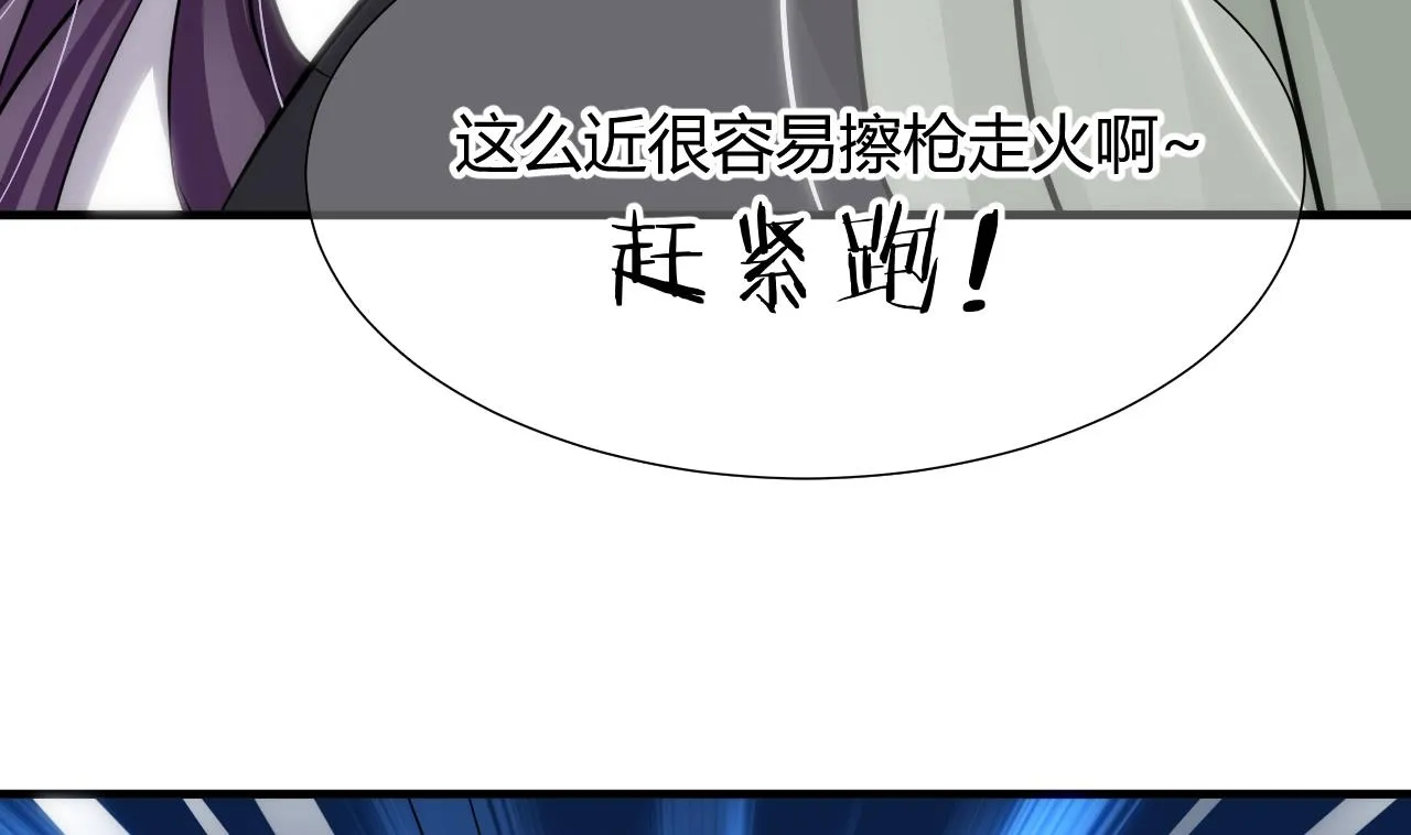 第36话 秀色可餐 第14页