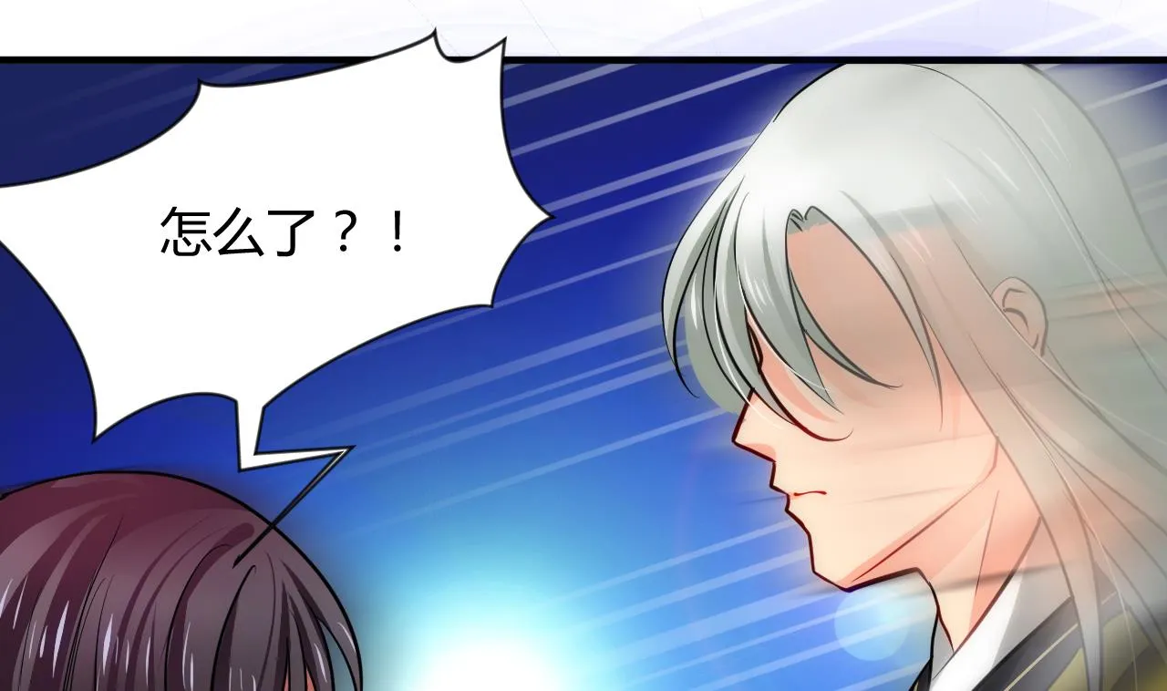 第36话 秀色可餐 第17页