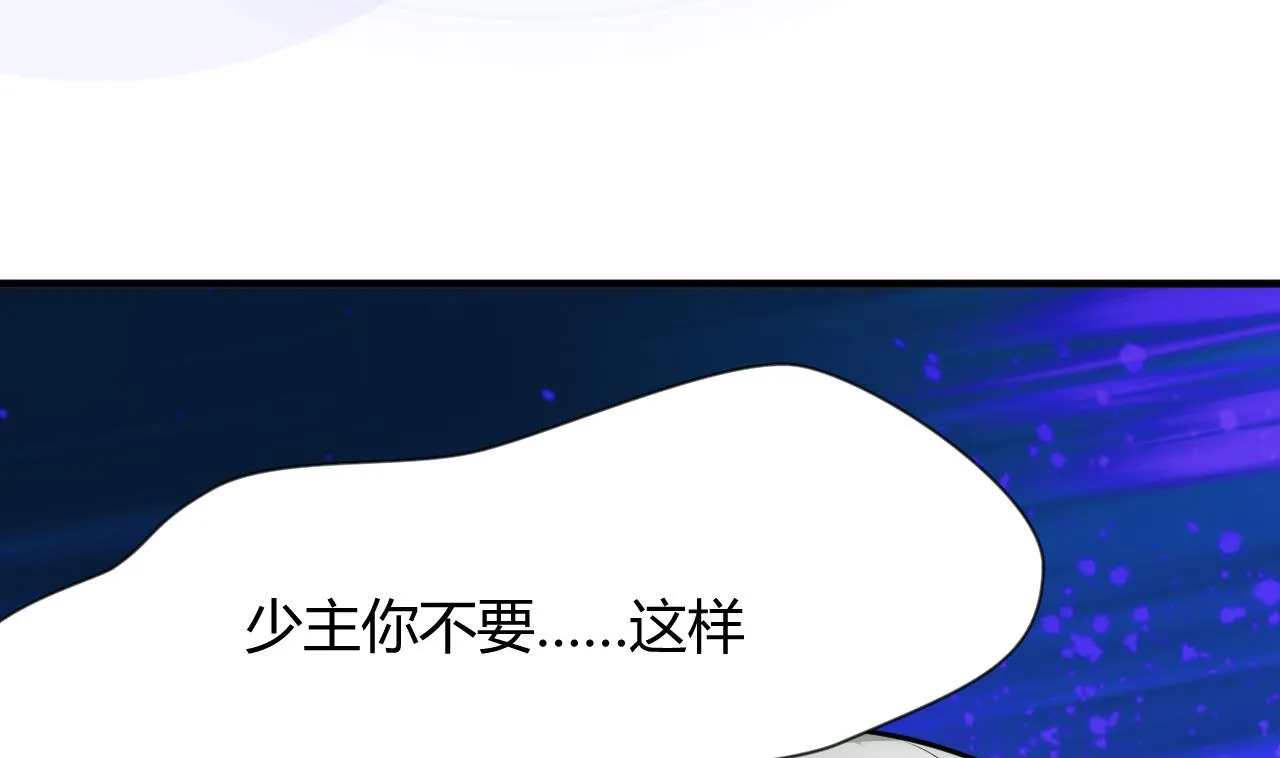 第36话 秀色可餐 第19页