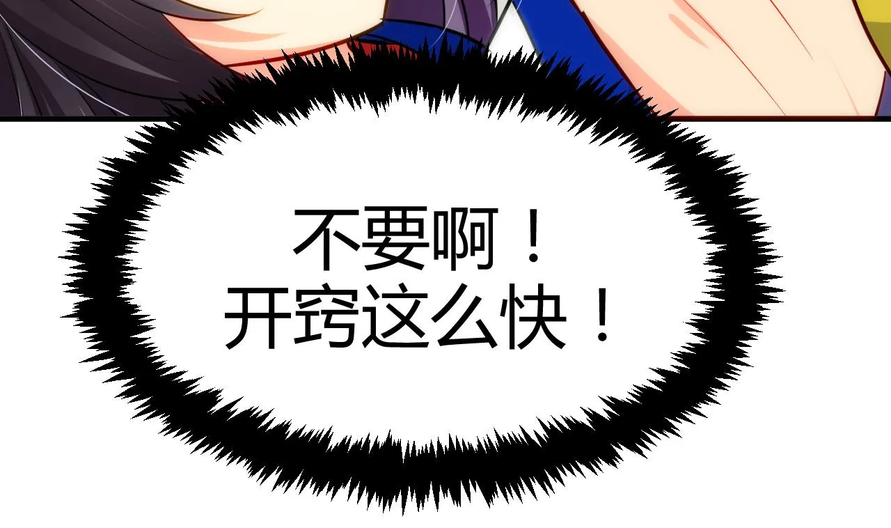 第36话 秀色可餐 第22页
