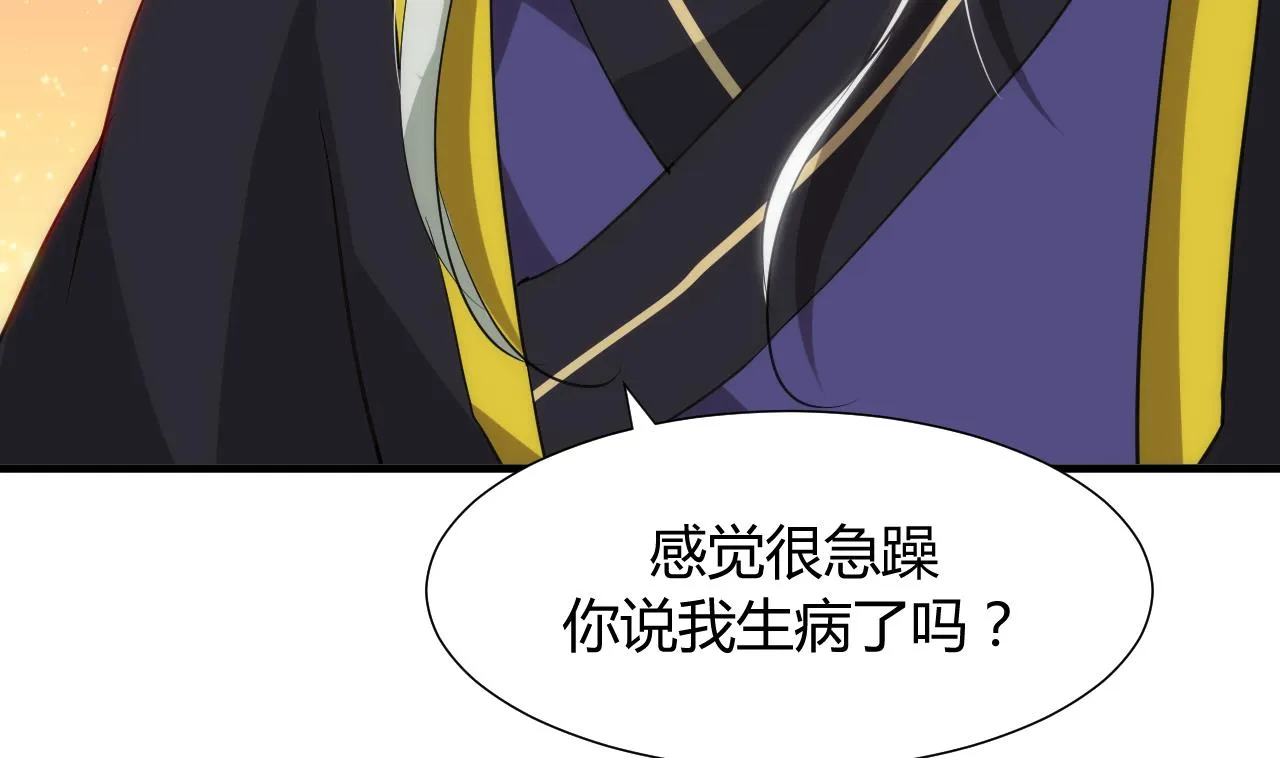 第36话 秀色可餐 第35页