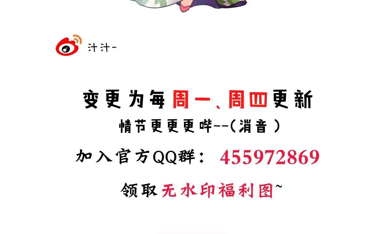 第36话 秀色可餐 第38页