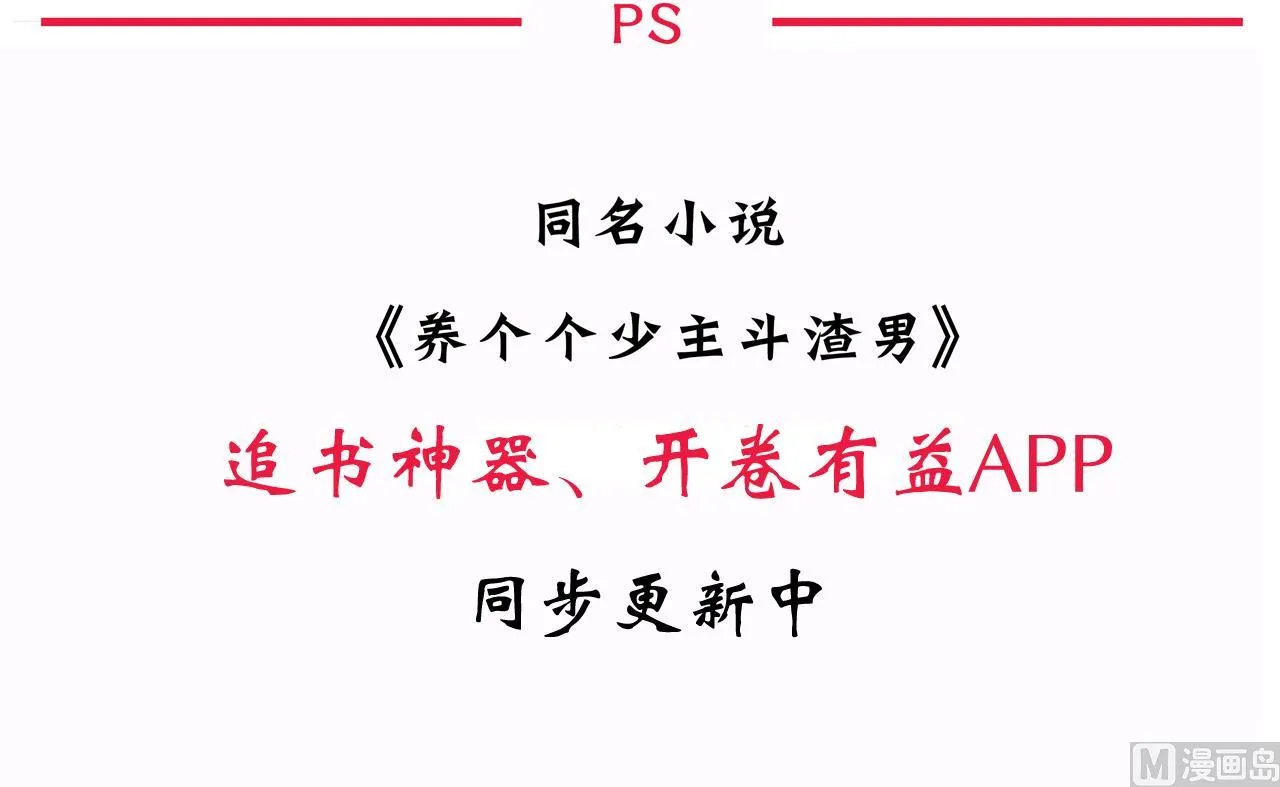 第36话 秀色可餐 第39页