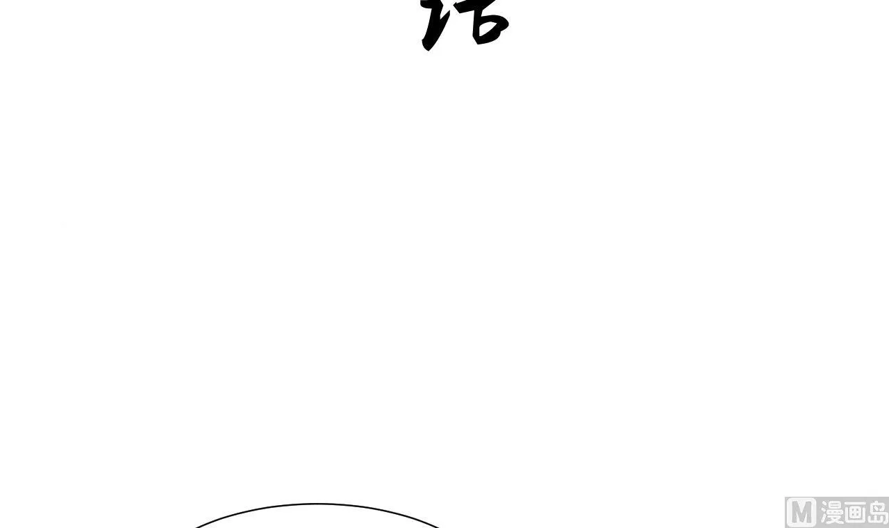 第37话 深夜厨房 第3页
