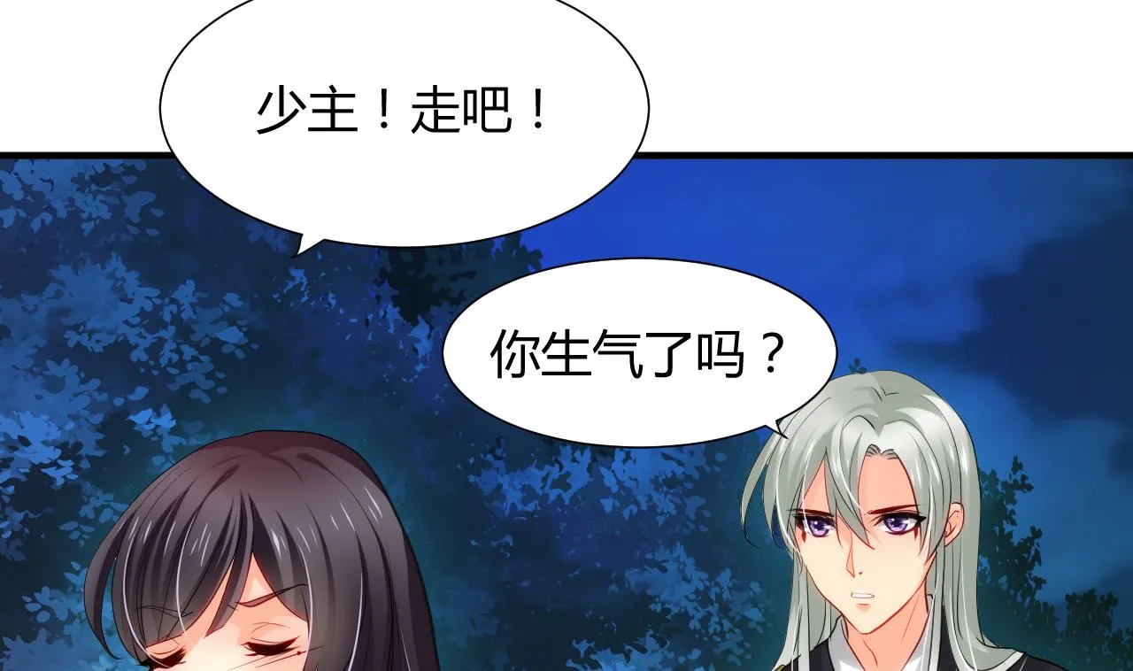 第37话 深夜厨房 第4页