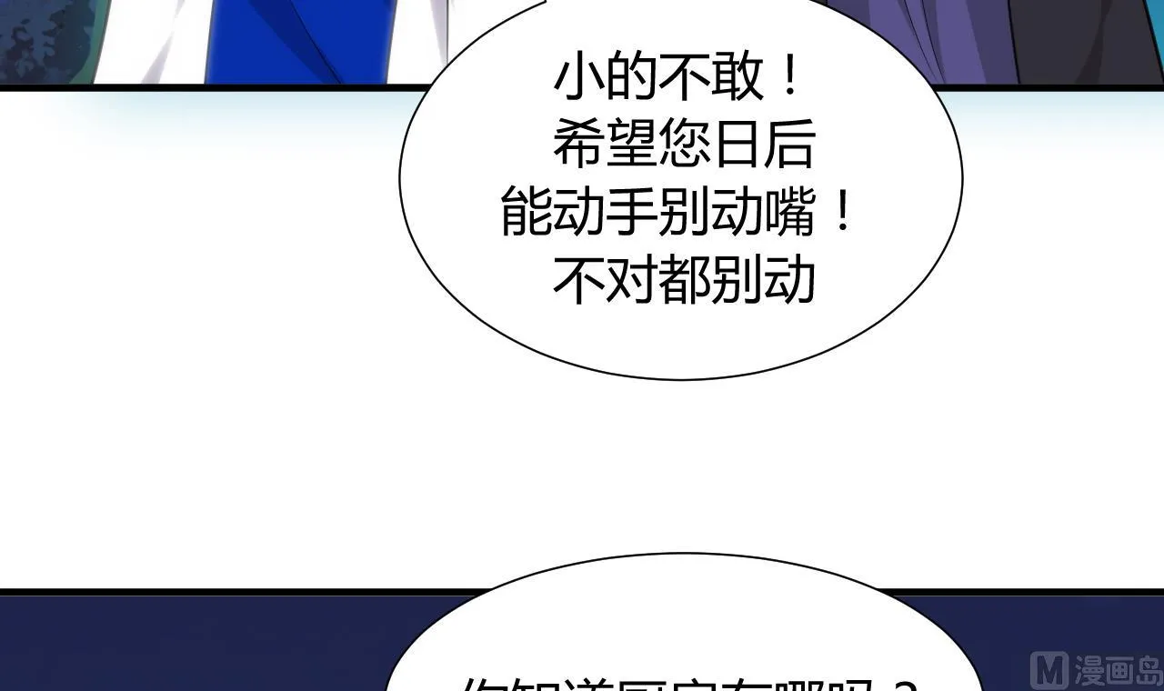 第37话 深夜厨房 第6页
