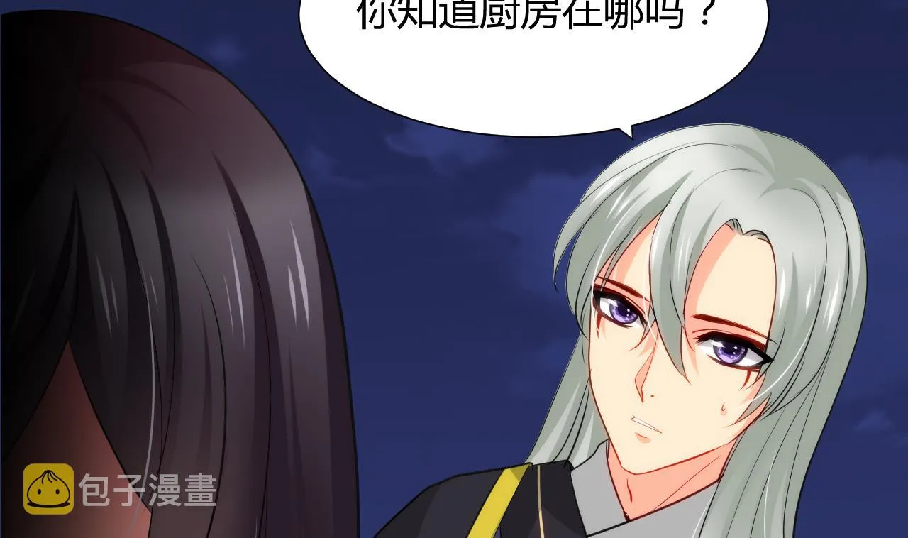 第37话 深夜厨房 第7页