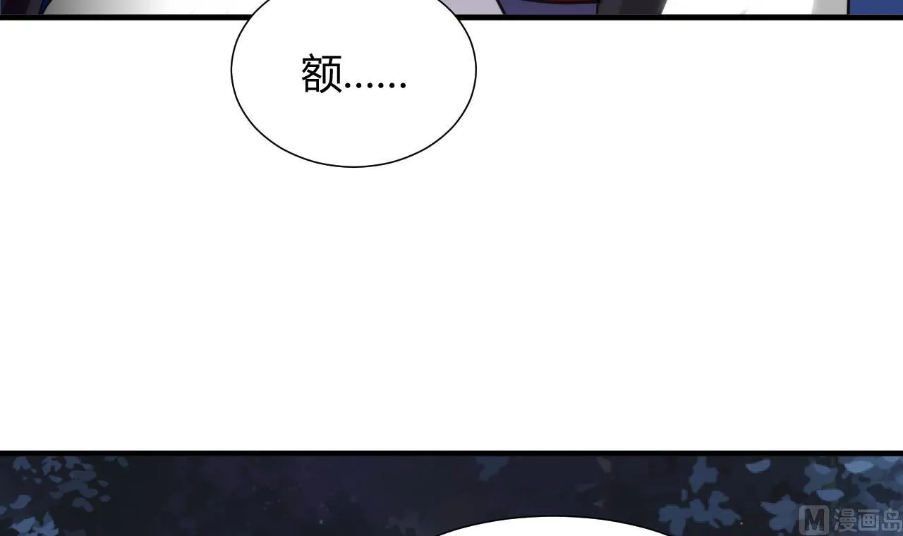 第37话 深夜厨房 第9页