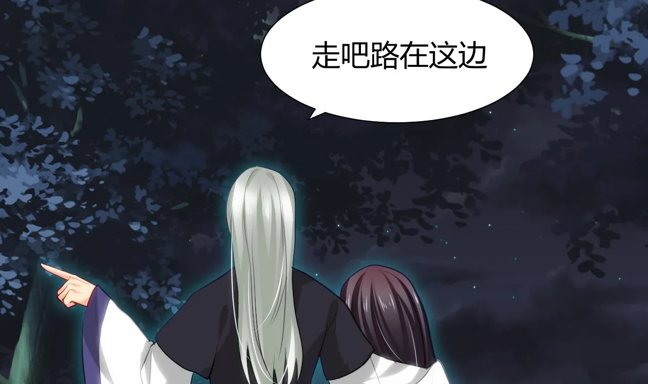 第37话 深夜厨房 第10页