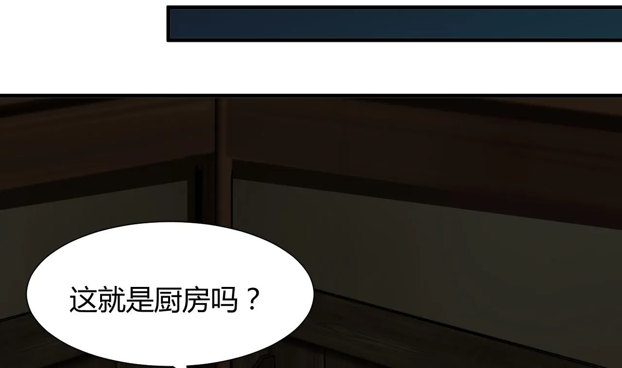 第37话 深夜厨房 第13页