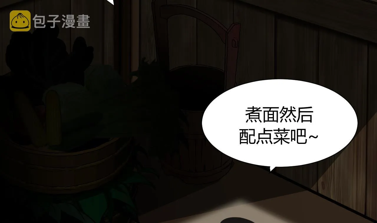 第37话 深夜厨房 第14页