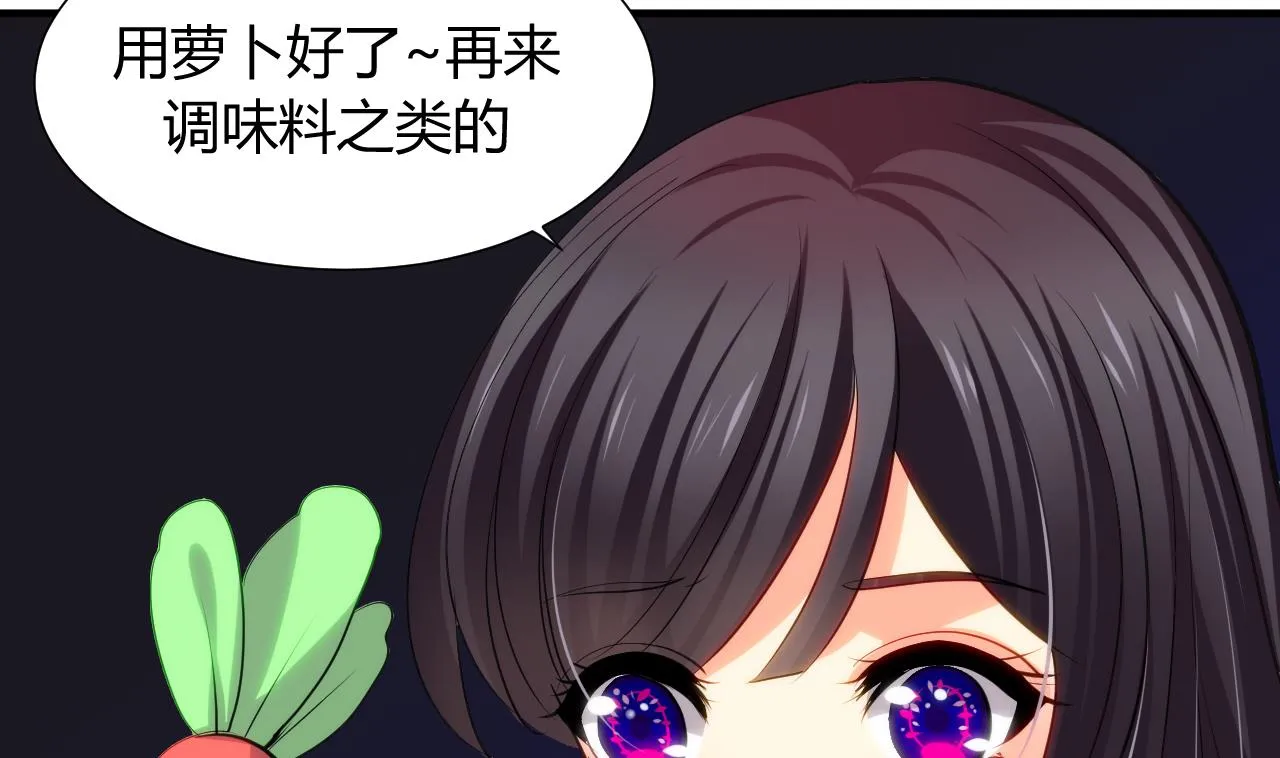 第37话 深夜厨房 第16页