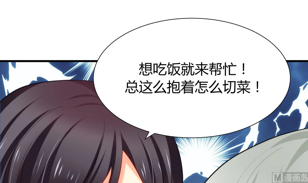 第37话 深夜厨房 第21页