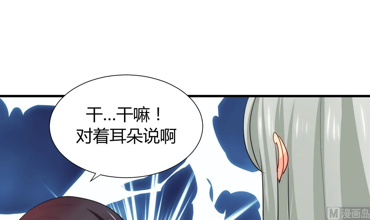 第37话 深夜厨房 第30页