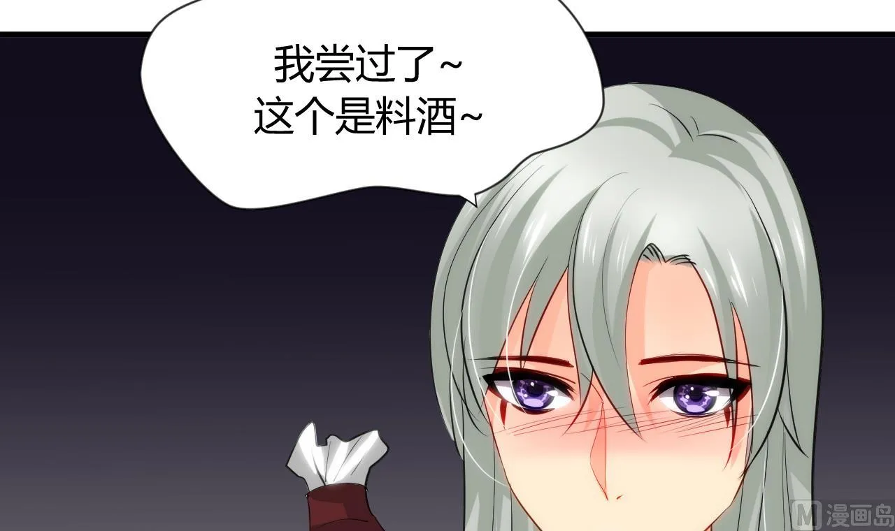 第37话 深夜厨房 第33页
